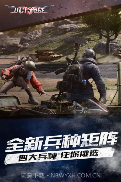 小米枪战手游截图2