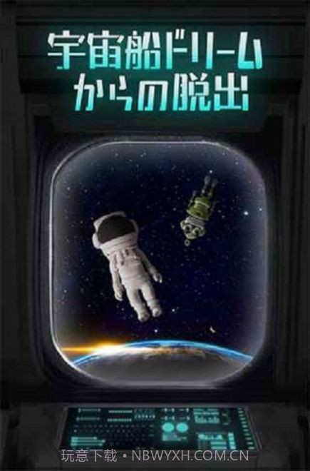 恐怖太空船截图1