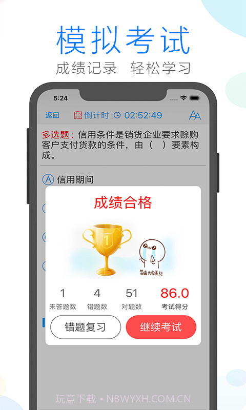 会计宝典截图4