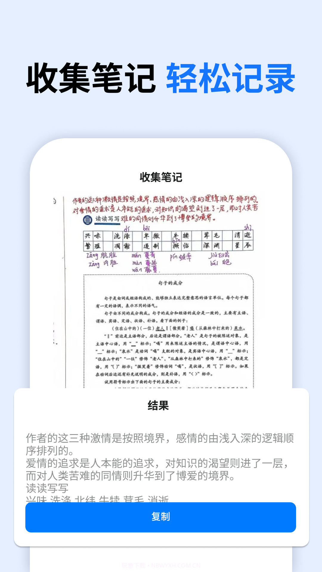 万能试卷宝截图2