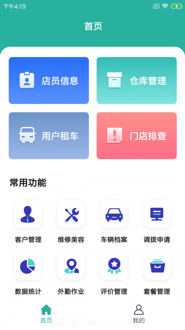 力柯车店云截图1 力柯车店云截图1