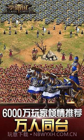 罗马帝国截图2 罗马帝国截图2