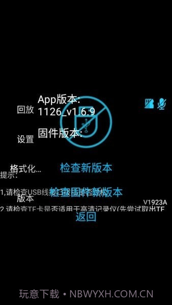 行车安全卫士截图1