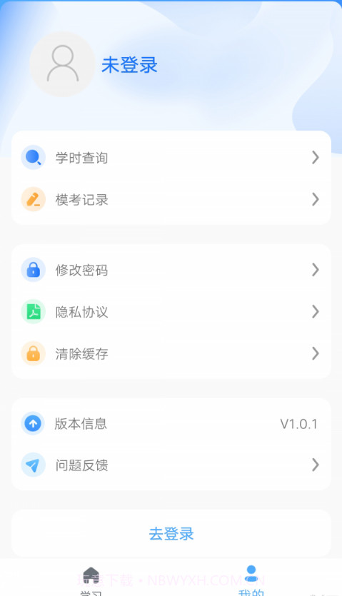 安智学驾截图3 安智学驾截图3