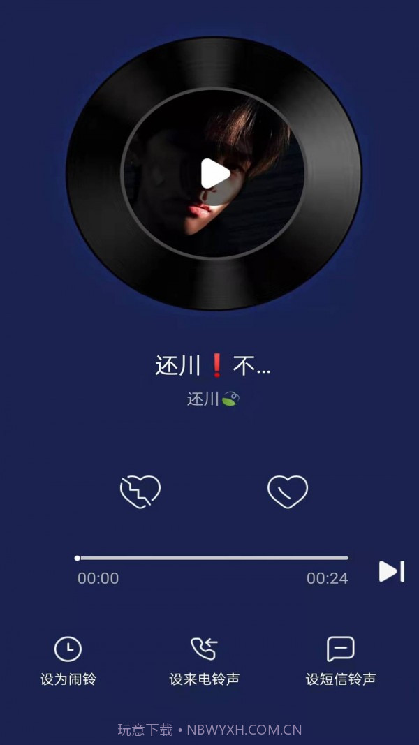 快鲸铃声截图3