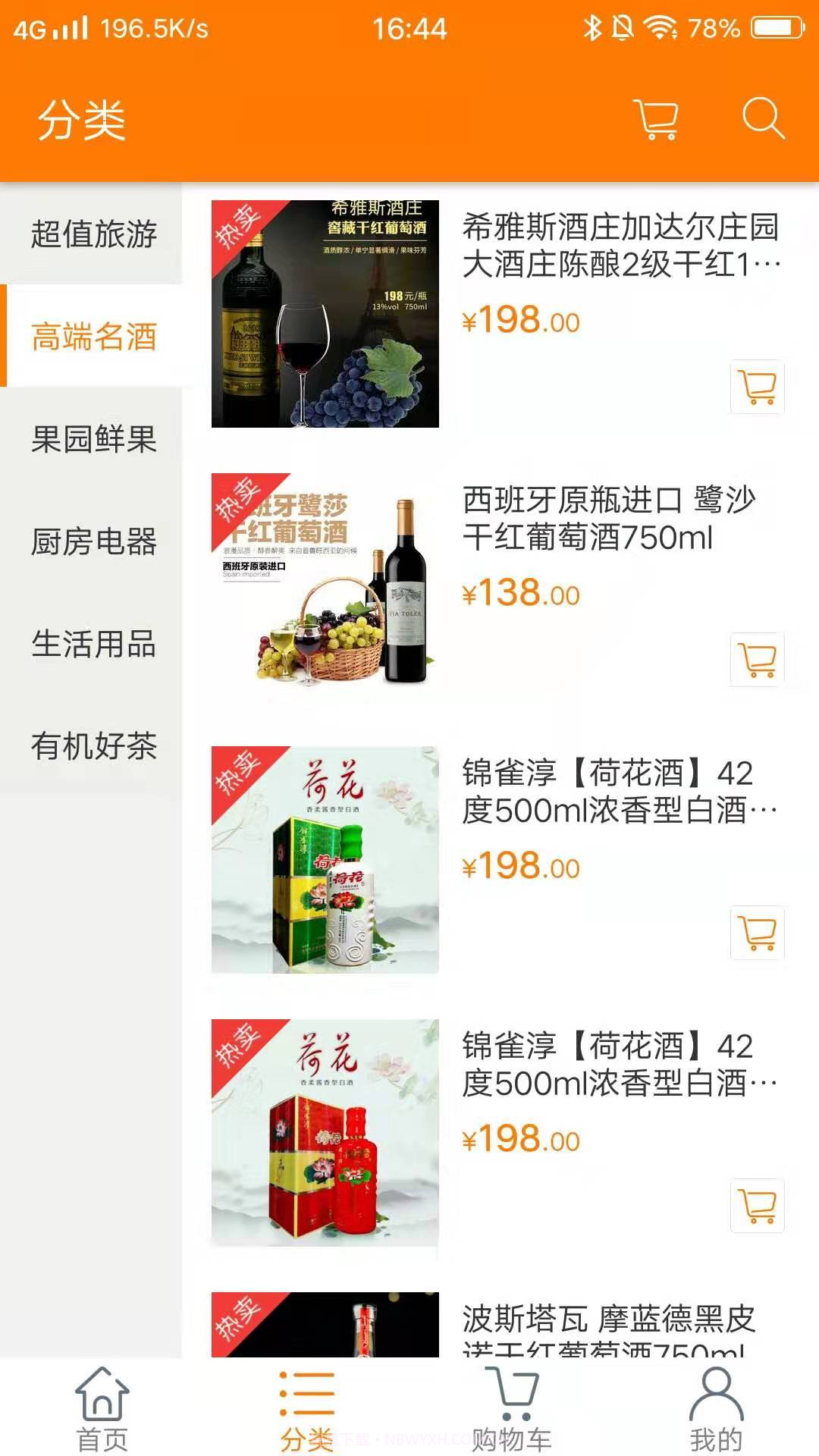 优购吧截图2 优购吧截图2