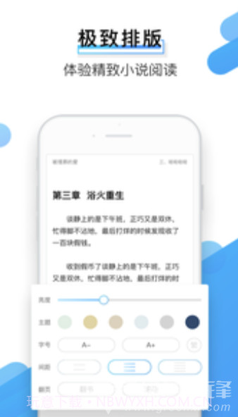 闪票云小说app截图2