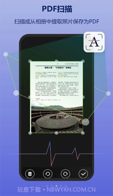 金闪PDF编辑器截图2 金闪PDF编辑器截图2