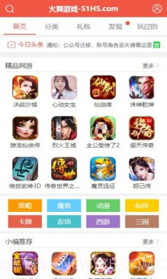 火舞盒子手机版截图3 火舞盒子手机版截图3