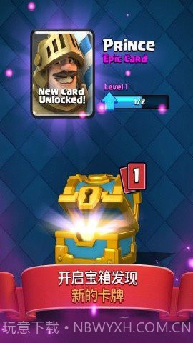 部落冲突皇室战争截图3 部落冲突皇室战争截图3