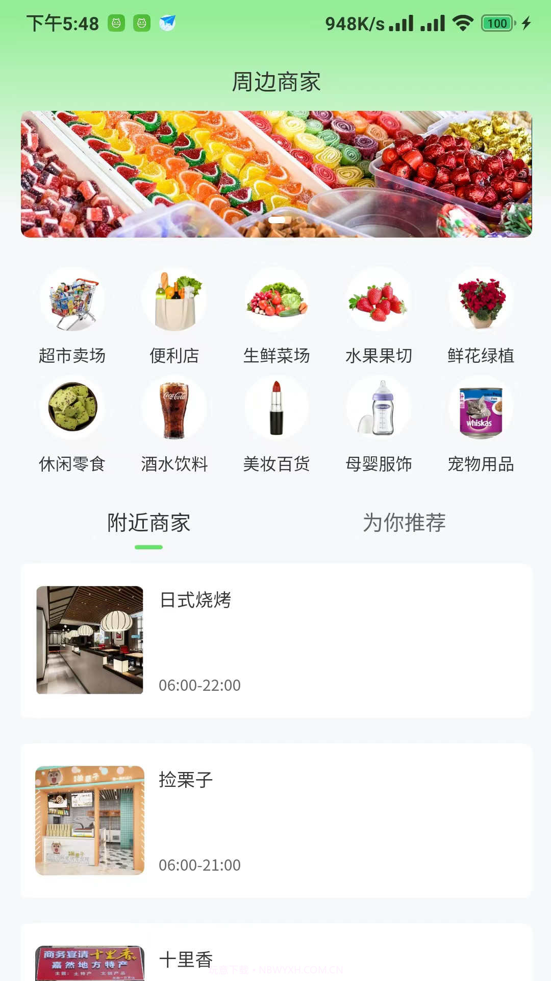 一家社区截图2 一家社区截图2