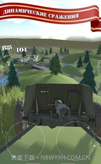 火炮的模拟器中文版截图1