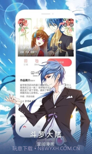 八卦漫画截图2 八卦漫画截图2