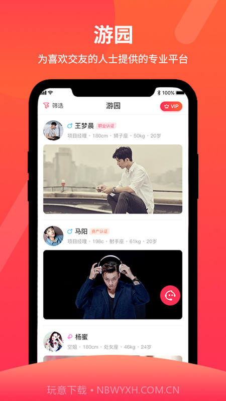 游园截图1 游园截图1