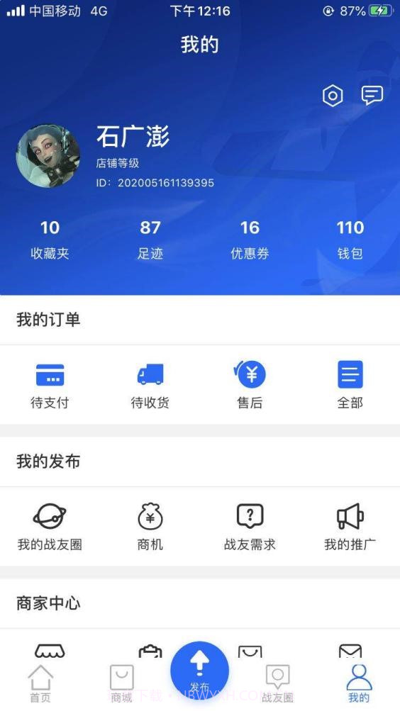 戎家截图4 戎家截图4