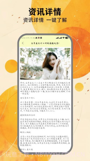 夜趣星球会员免登录截图2