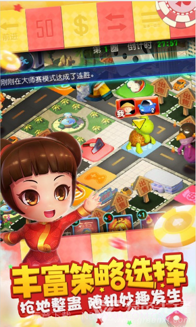 大富翁9下载截图1