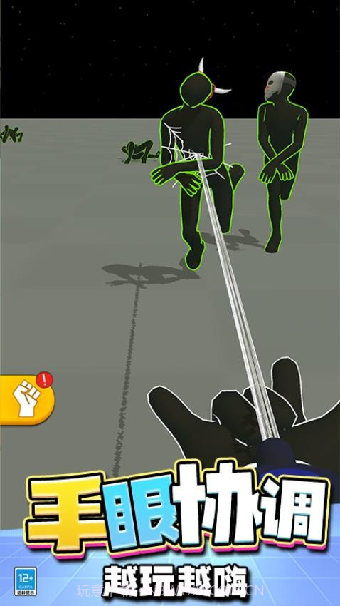 快刀斩乱麻单机版截图4