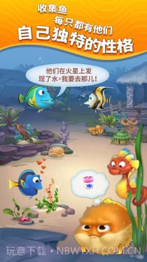 Fishdom截图2