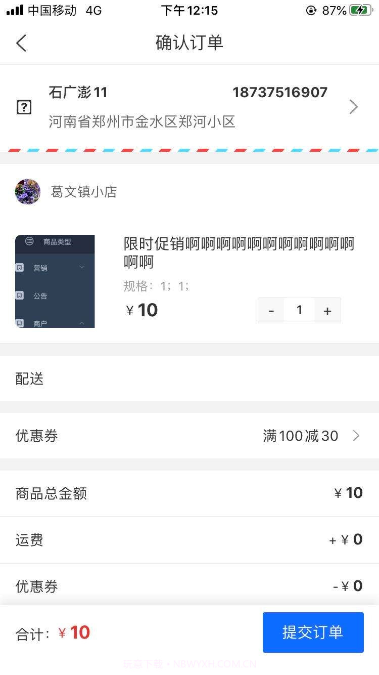 戎家截图2 戎家截图2