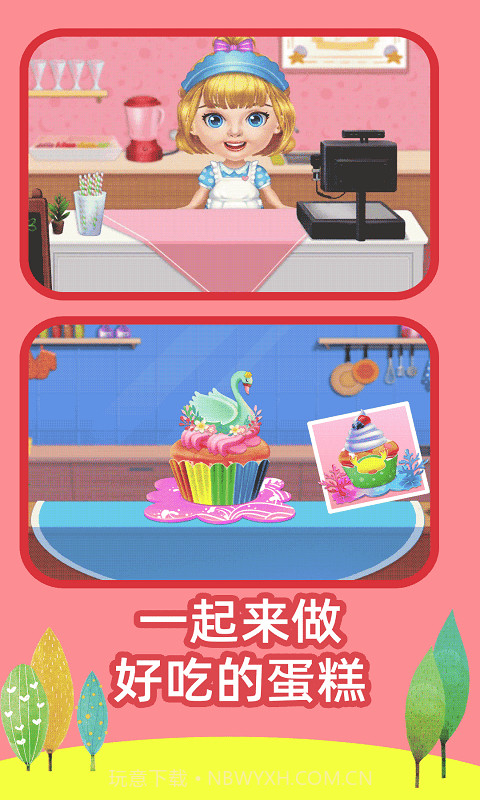 艾莎去度假截图2