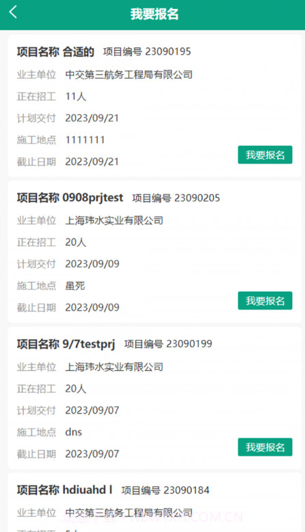 易工匠截图1 易工匠截图1