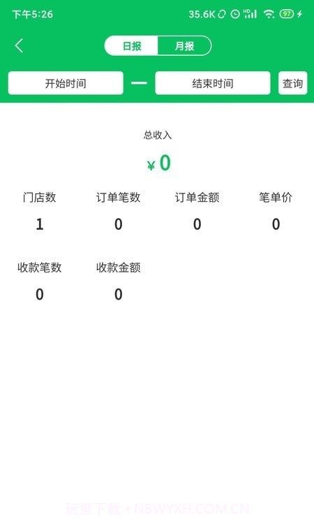 椰岚商家截图2 椰岚商家截图2