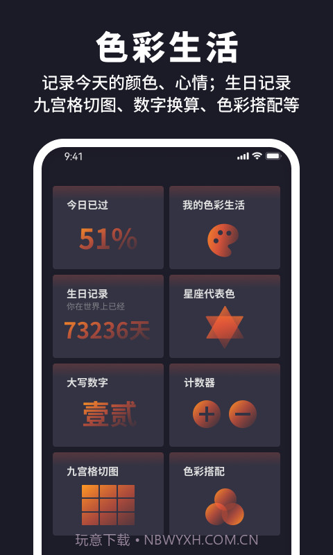 野马充电截图2 野马充电截图2