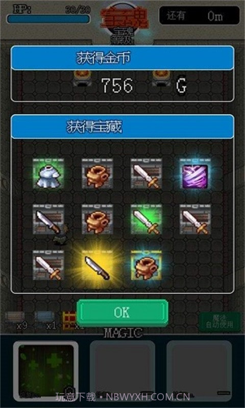 像素地牢英雄截图1