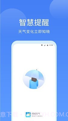 同城天气截图1 同城天气截图1