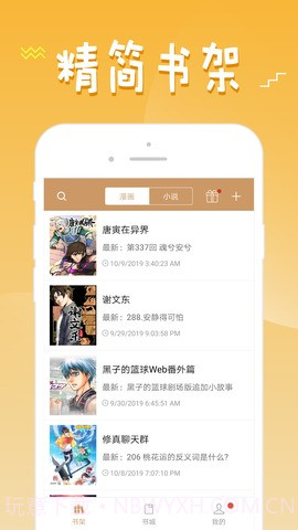 36漫画全解锁会员特权版截图3