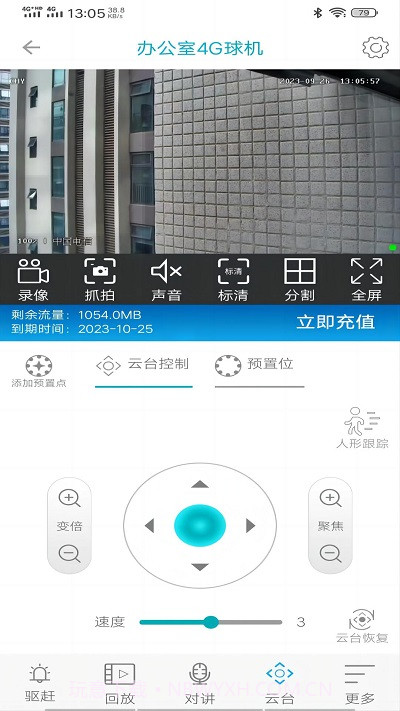 众视通pro摄像头截图2