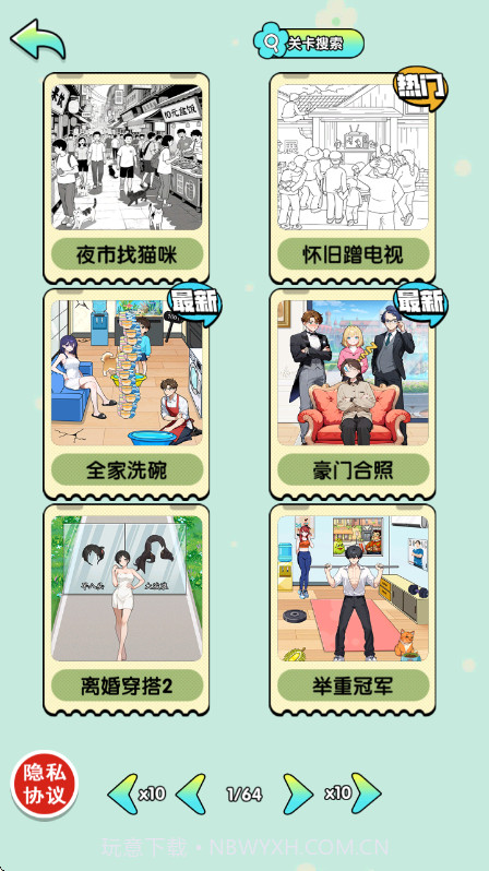 脑子烧干了去更新版截图1