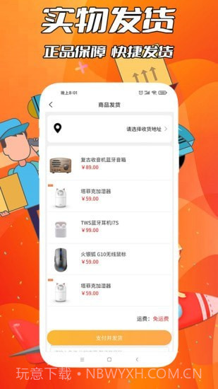 盲拆拆BOX截图4 盲拆拆BOX截图4