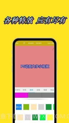 图片加动态文字水印截图5 图片加动态文字水印截图5