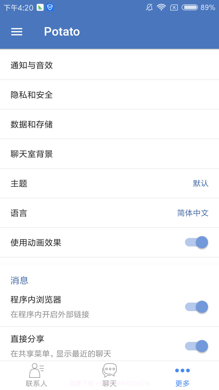 Potato截图1 Potato截图1