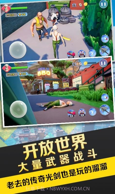 暴走老大爷截图3 暴走老大爷截图3