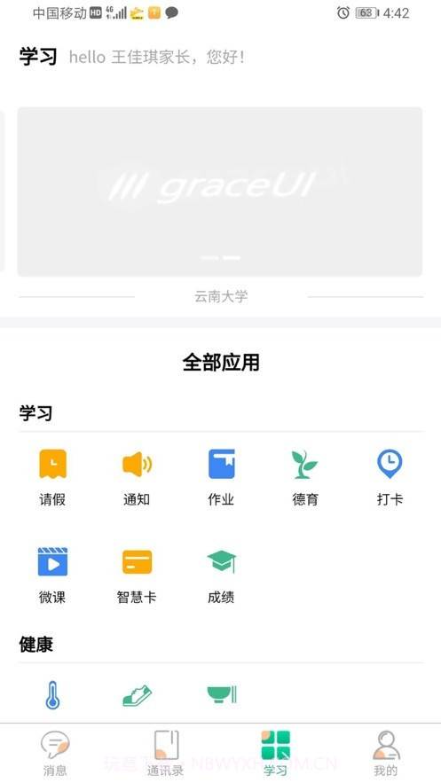 夸哩教师端截图2 夸哩教师端截图2