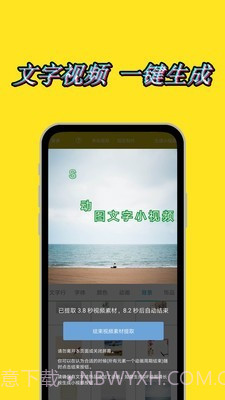 图片加动态文字水印截图1 图片加动态文字水印截图1