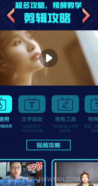 冬瓜视频制作截图3