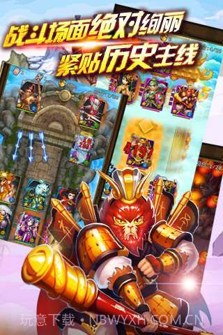 全民爱西游截图2 全民爱西游截图2