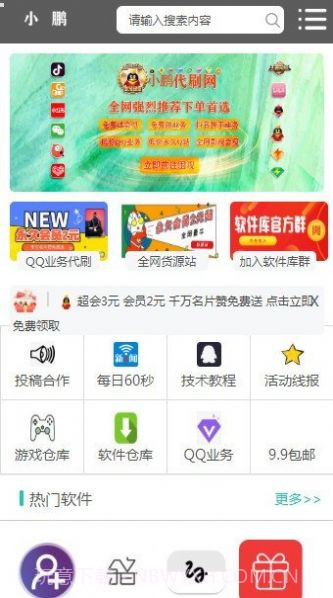小鹏福利软件蓝奏云截图3 小鹏福利软件蓝奏云截图3