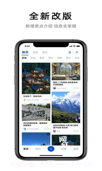 铁路旅游出行截图2
