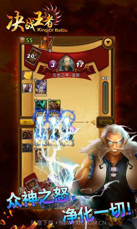 决战王者截图4 决战王者截图4