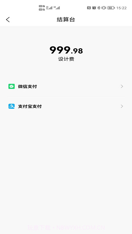 点石家装截图2 点石家装截图2