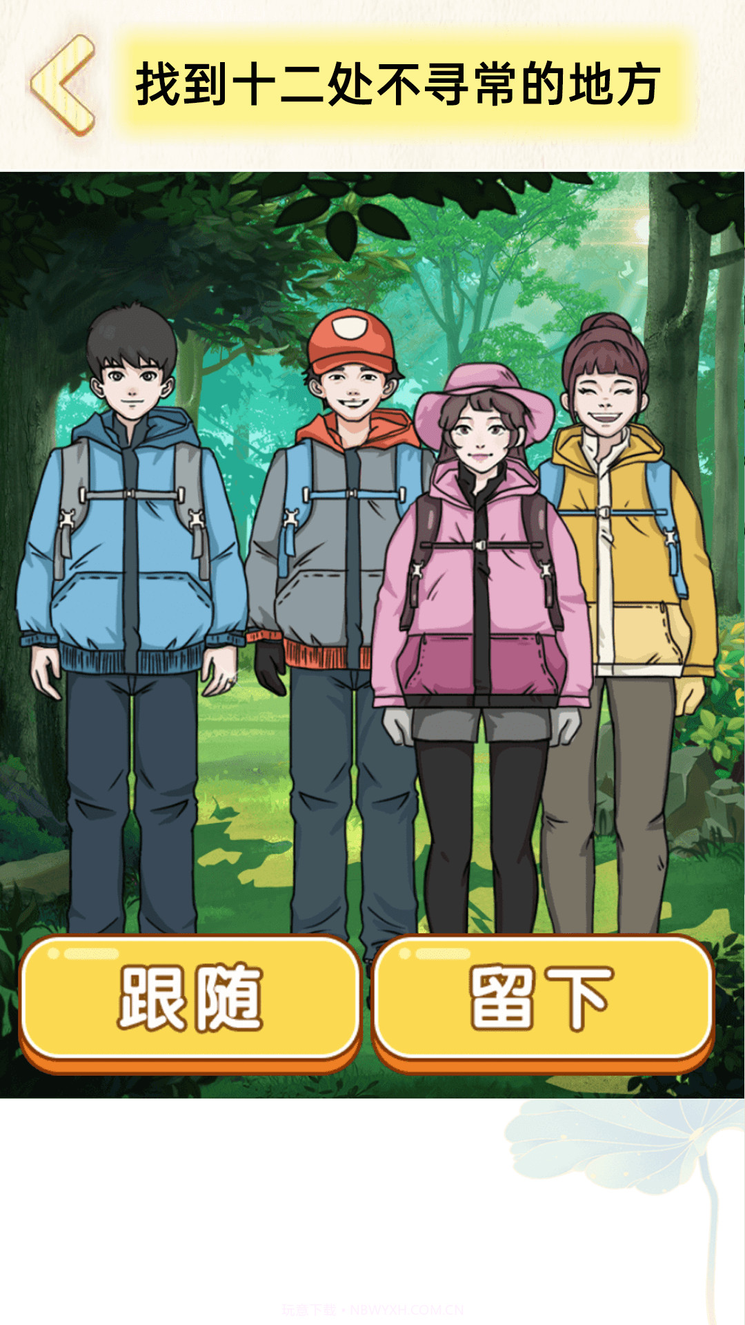 规则文字截图3 规则文字截图3