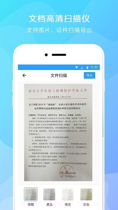 华为取词截图4 华为取词截图4