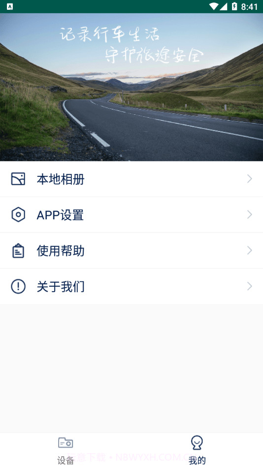 HCar DVR截图4 HCar DVR截图4