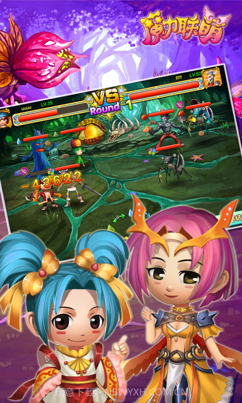 魔力联萌截图4 魔力联萌截图4