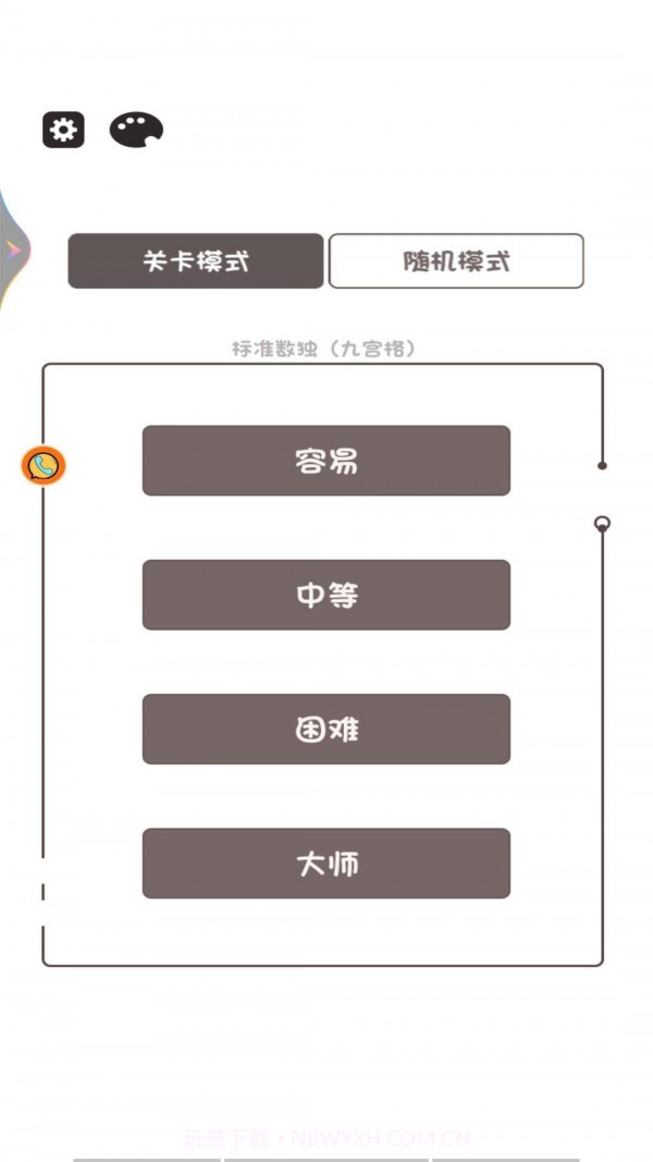 全民学霸冲冲冲截图1 全民学霸冲冲冲截图1